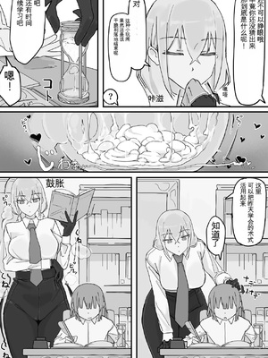 [調四季] 感情制限メイド（仮）全（白云岩个人机翻）_K_018