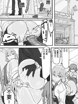 [調四季] 感情制限メイド（仮）全（白云岩个人机翻）_K_036