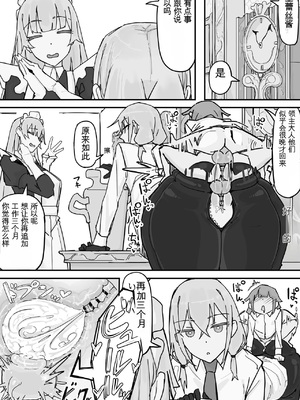 [調四季] 感情制限メイド（仮）全（白云岩个人机翻）_K_052