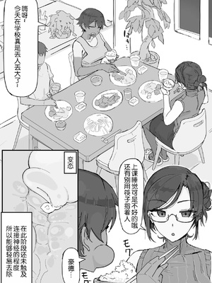 [調四季] 快感器官:寄生型 [中国翻訳]_06_KK_006