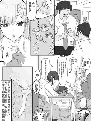 [調四季] 快感器官:寄生型 [中国翻訳]_08_KK_008