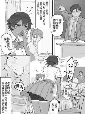 [調四季] 快感器官:寄生型 [中国翻訳]_05_KK_005