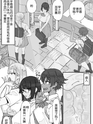 [調四季] 快感器官:寄生型 [中国翻訳]_04_KK_004