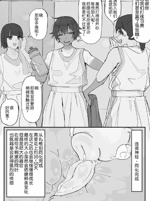 [調四季] 快感器官:寄生型 [中国翻訳]_10_KK_010