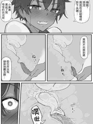 [調四季] 快感器官:寄生型 [中国翻訳]_16_06_shirabe_shiki_2_006