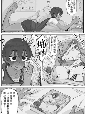 [調四季] 快感器官:寄生型 [中国翻訳]_13_03_shirabe_shiki_2_003