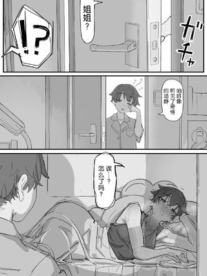 [調四季] 快感器官:寄生型 [中国翻訳]_30_KK_030