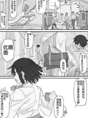 [調四季] 快感器官:寄生型 [中国翻訳]_36_00000001