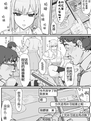 [調四季] 快感器官:寄生型 [中国翻訳]_42_00000007