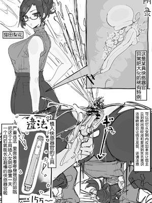 [調四季] 快感器官:寄生型 [中国翻訳]_49_00000014