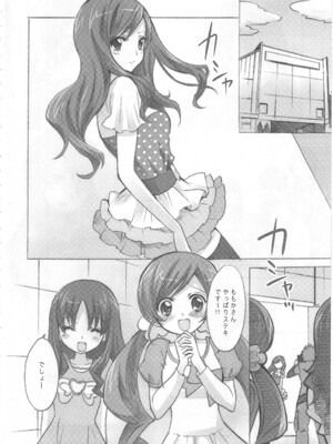 (C78) [福のれん (ユキヲ)] pink saturn (ハートキャッチプリキュア!)_03