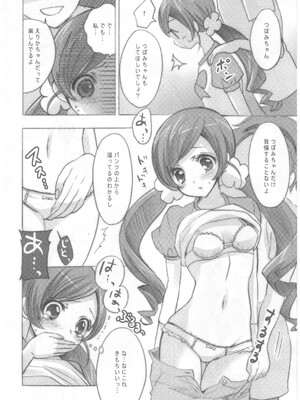 (C78) [福のれん (ユキヲ)] pink saturn (ハートキャッチプリキュア!)_09