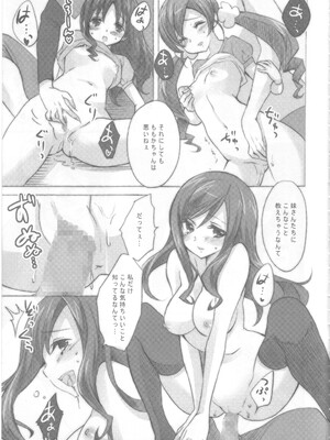 (C78) [福のれん (ユキヲ)] pink saturn (ハートキャッチプリキュア!)_10