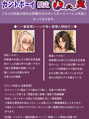 [エルドラド工房 (りゅういんじ)] カントボーイ限定大奥_02