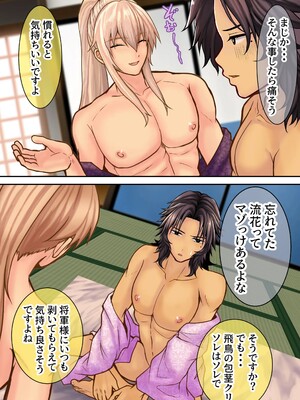 [エルドラド工房 (りゅういんじ)] カントボーイ限定大奥_27