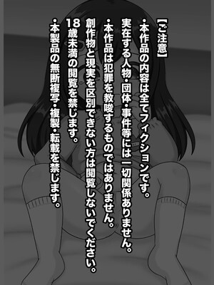 [106号室より (あさの透)] せんせぇ、私のおまたヘンなんです！_02