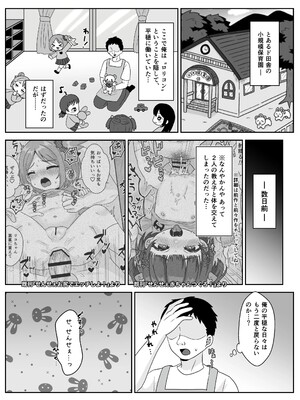 [106号室より (あさの透)] せんせぇ、私のおまたヘンなんです！_03