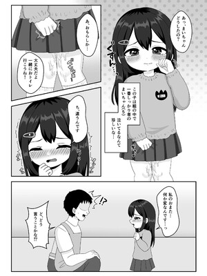 [106号室より (あさの透)] せんせぇ、私のおまたヘンなんです！_04