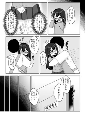 [106号室より (あさの透)] せんせぇ、私のおまたヘンなんです！_06