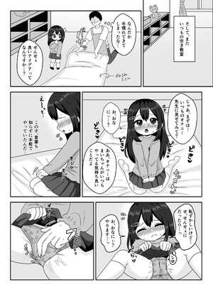[106号室より (あさの透)] せんせぇ、私のおまたヘンなんです！_07
