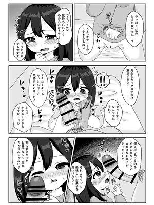[106号室より (あさの透)] せんせぇ、私のおまたヘンなんです！_11