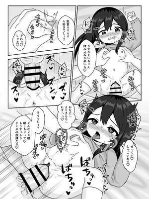 [106号室より (あさの透)] せんせぇ、私のおまたヘンなんです！_14