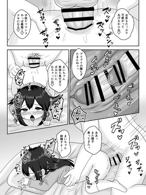 [106号室より (あさの透)] せんせぇ、私のおまたヘンなんです！_17