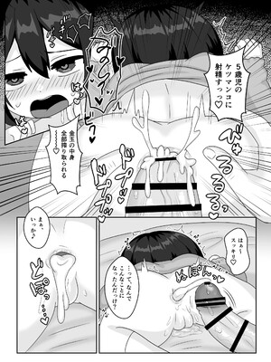 [106号室より (あさの透)] せんせぇ、私のおまたヘンなんです！_18