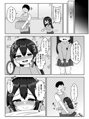 [106号室より (あさの透)] せんせぇ、私のおまたヘンなんです！_19
