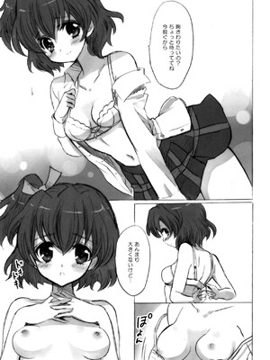 (C79) [福のれん (ユキヲ)] Soft Eclair (フレッシュプリキュア!)_0002