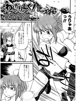 [アンソロジー] ふたなりっ娘LOVE 13_005