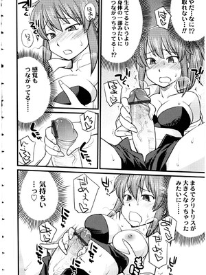 [アンソロジー] ふたなりっ娘LOVE 13_008