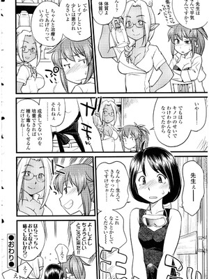 [アンソロジー] ふたなりっ娘LOVE 13_024