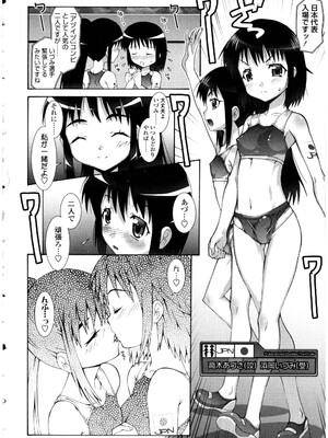 [アンソロジー] ふたなりっ娘LOVE 13_028