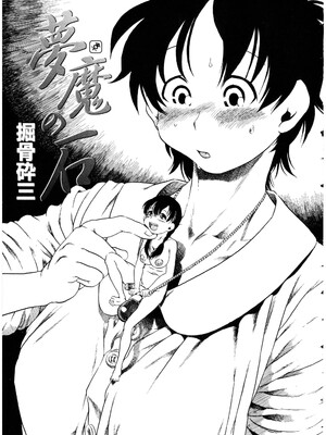 [アンソロジー] ふたなりっ娘LOVE 13_033