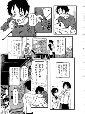 [アンソロジー] ふたなりっ娘LOVE 13_035