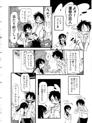 [アンソロジー] ふたなりっ娘LOVE 13_036