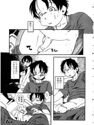 [アンソロジー] ふたなりっ娘LOVE 13_037