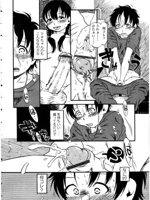 [アンソロジー] ふたなりっ娘LOVE 13_038