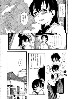 [アンソロジー] ふたなりっ娘LOVE 13_040