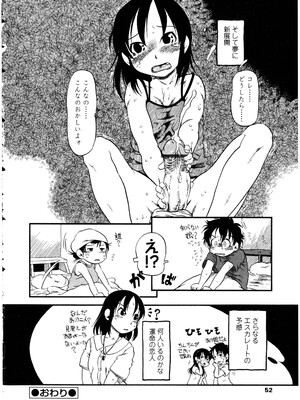 [アンソロジー] ふたなりっ娘LOVE 13_052