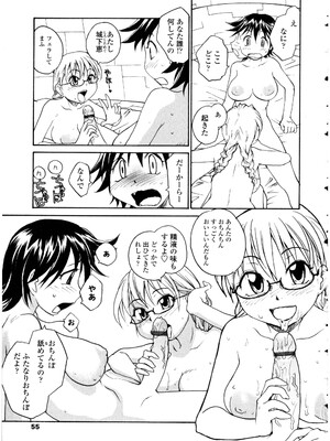 [アンソロジー] ふたなりっ娘LOVE 13_055