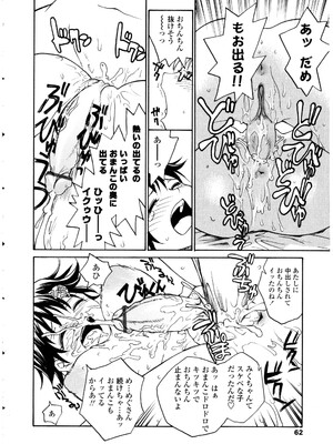 [アンソロジー] ふたなりっ娘LOVE 13_062