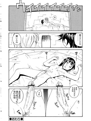 [アンソロジー] ふたなりっ娘LOVE 13_068