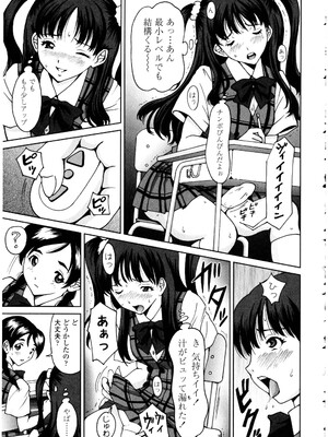 [アンソロジー] ふたなりっ娘LOVE 13_075