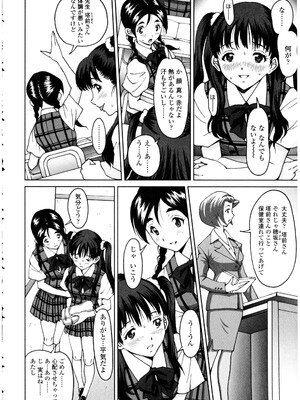 [アンソロジー] ふたなりっ娘LOVE 13_076