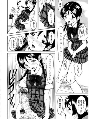 [アンソロジー] ふたなりっ娘LOVE 13_082