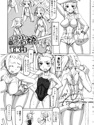 [アンソロジー] ふたなりっ娘LOVE 13_091