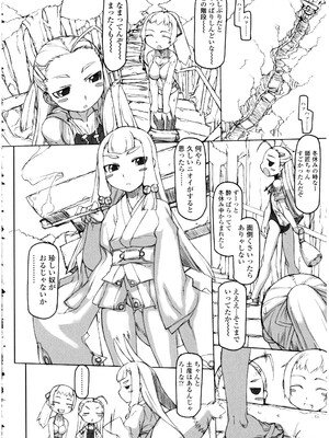 [アンソロジー] ふたなりっ娘LOVE 13_092