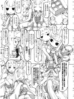 [アンソロジー] ふたなりっ娘LOVE 13_093